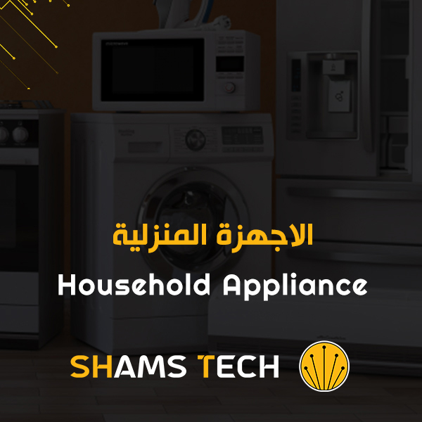 Household Appliance