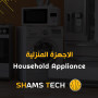 Household Appliance