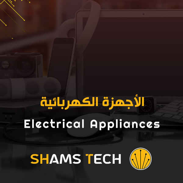 Electrical appliances