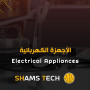 Electrical appliances