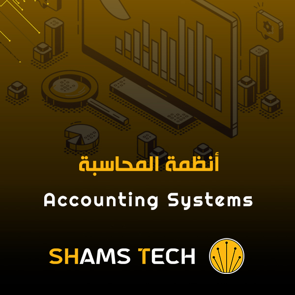 Accounting systems